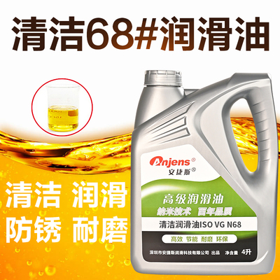 清洁润滑油68号T22#N32#46#HT100木工机械机床激光雕刻导轨润滑油