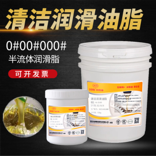 安捷斯00号清洁润滑油脂NLGI0-000#封边机专用油多用途半流体黄油
