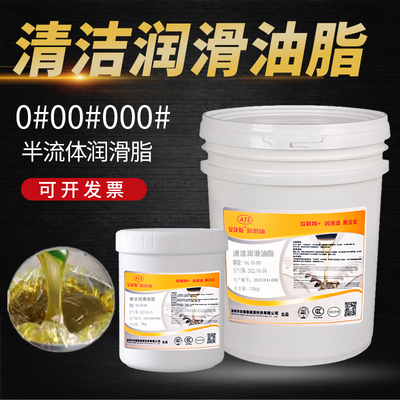 安捷斯00号清洁润滑油脂NLGI0-000#封边机专用油多用途半流体黄油