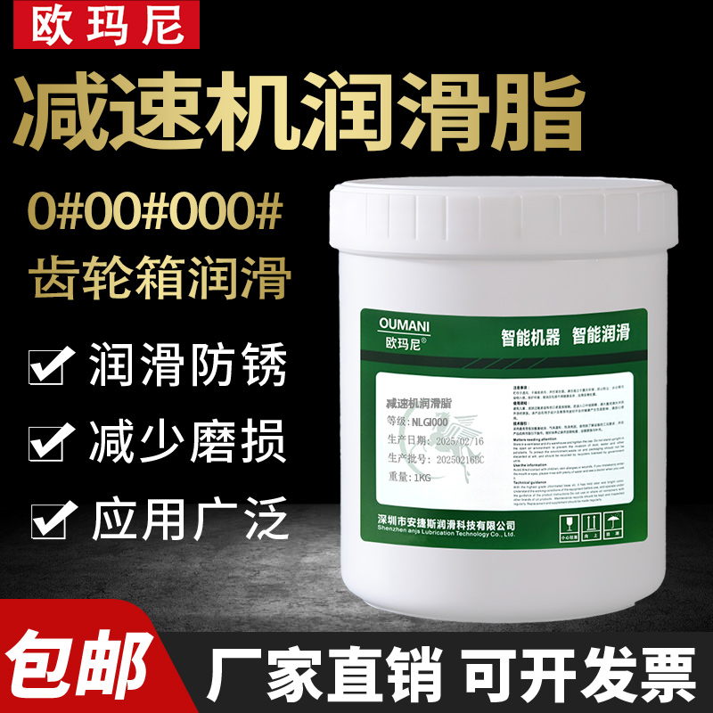 0#00#000号半流体黄油润滑脂3#锂基脂2#商砼泵车搅拌车减速机15KG