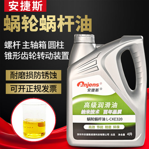 L-CKE/P320号电梯蜗轮蜗杆专用油