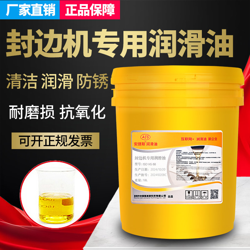 封边机专用润滑油ISOVG32#46#68#100#22木工机械雕刻机导轨清洁油