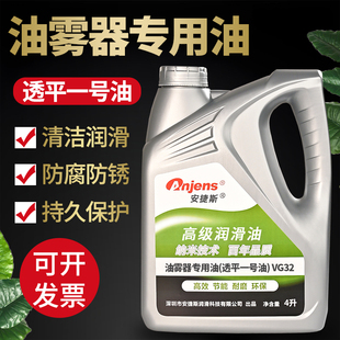 安捷斯油雾器专用油气动气缸电磁阀透平一号油VG32三联件润滑油
