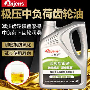 460 320 68工业机械齿轮油 220 安捷斯极压中负荷齿轮油N150号100