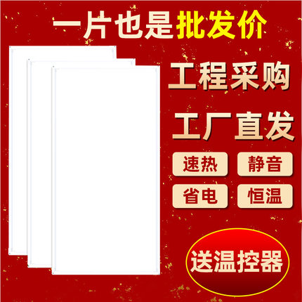 石墨烯碳晶墙暖壁画取暖器壁挂电暖画电暖器家用节能暖气片电热板