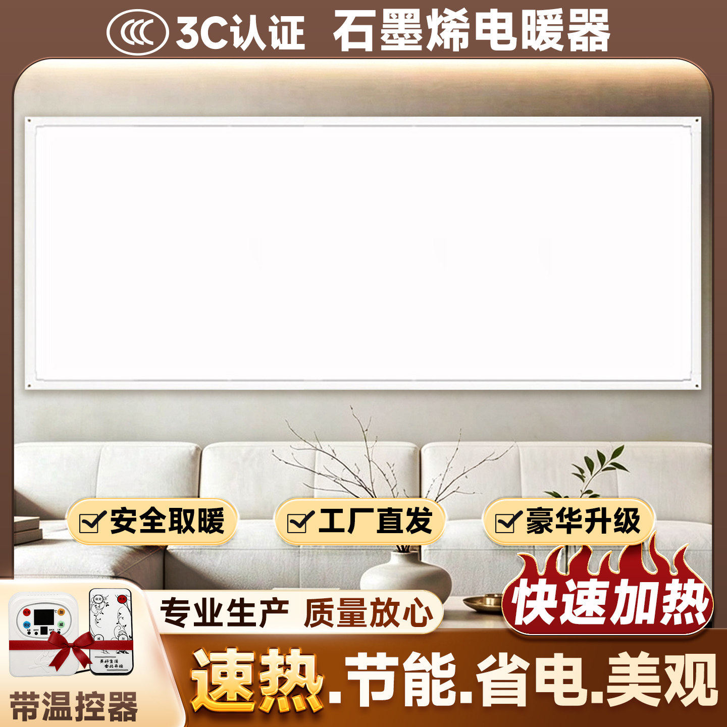 白板石墨烯碳晶墙暖取暖器壁画电暖器家用节能壁挂式电暖画电热板