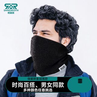 户外保暖防风围脖冬季时尚针织纯色护颈骑行滑雪面罩男女防寒脖套