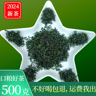 2024年英山名茶云雾新茶英山高山绿茶湖北散装雨前手工茶叶500g