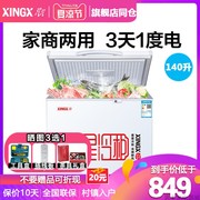 tủ đông kem Tủ đông lạnh XINGX / Star BD / BC-140E nhỏ tủ lạnh thương mại đơn nhiệt độ tiết kiệm năng lượng - Tủ đông tủ lạnh đứng mặt kính
