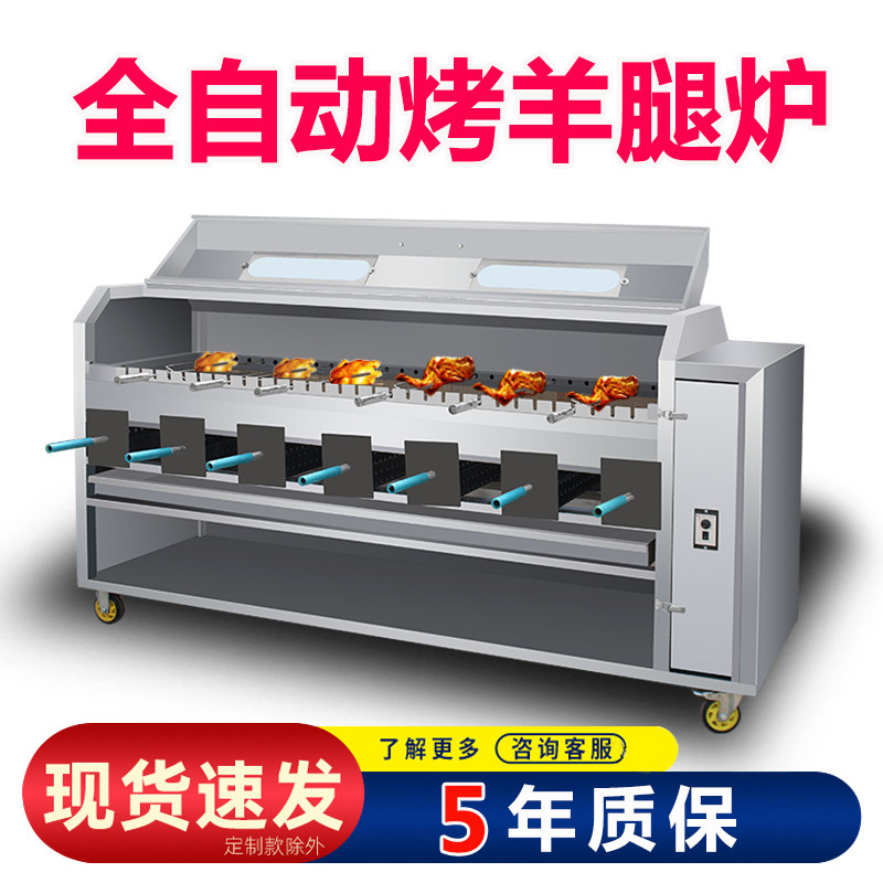 碳煤燃气烤羊腿羊排炉子商用全自动烤箱木炭无烟烤兔子烤鸡专用炉