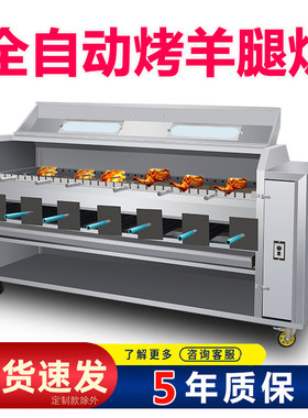 碳煤燃气烤羊腿羊排炉子商用全自动烤箱木炭无烟烤兔子烤鸡专用炉