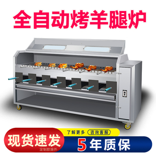 碳煤燃气烤羊腿羊排炉子商用全自动烤箱木炭无烟烤兔子烤鸡专用炉