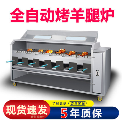 碳煤燃气烤羊腿羊排炉子商用全自动烤箱木炭无烟烤兔子烤鸡专用炉
