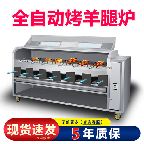碳煤燃气烤羊腿羊排炉子商用全自动烤箱木炭无烟烤兔子烤鸡专用炉