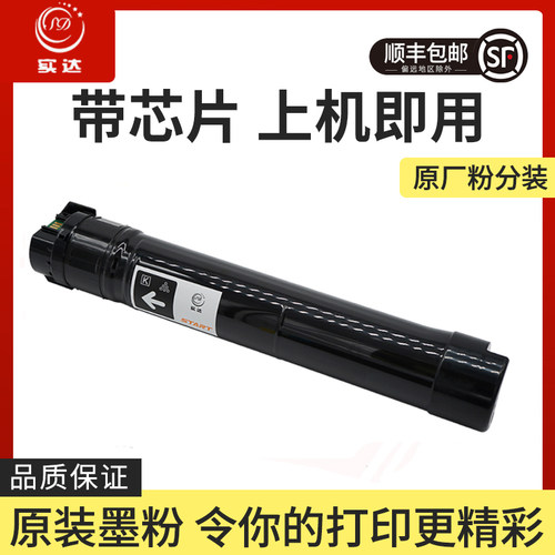 富士施乐V3065V3060V2060粉盒