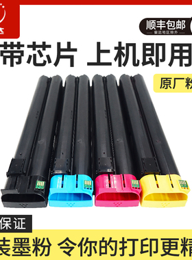 适用富士施乐V80 V180 Press/2100激光打印机碳粉 墨粉 粉盒