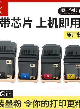 P7100适用原装 富士施乐打印机 Phaser7100 粉盒 c7100 DPC 粉盒
