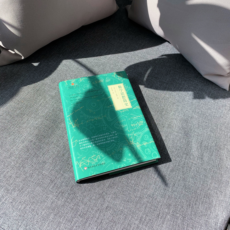 数学思想简史欧几里德几何