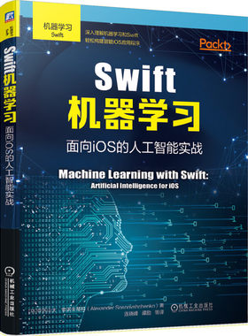 Swift机器学习(面向iOS的人工智能实战) BK