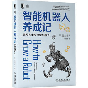 智能机器人养成记(开发人类友好型机器人) BK