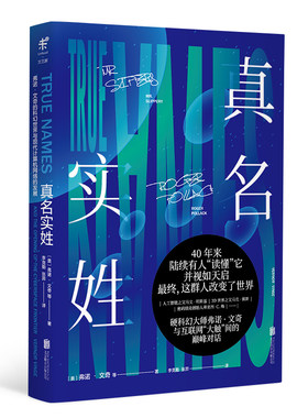 真名实姓 BK