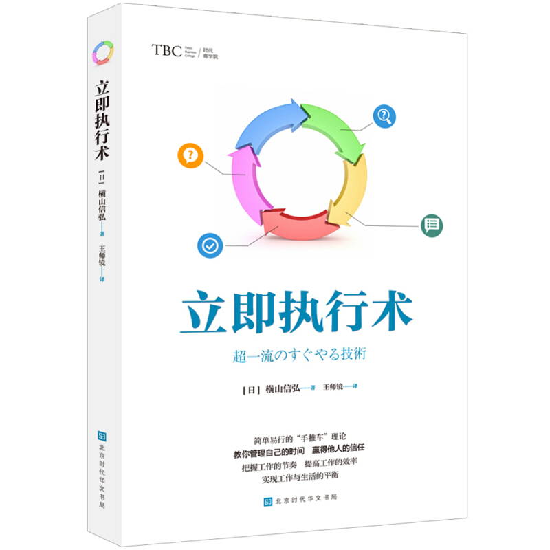 迅速摆脱拖延症，高效管理并完成工作。