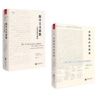 美国秩序的根基保守主义思想 共2册 新华书店直发 正版 BK