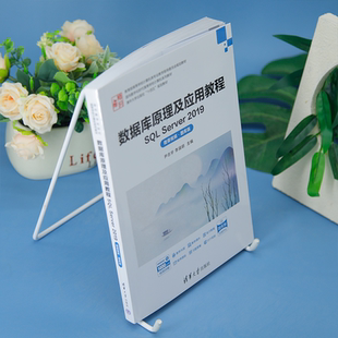 数据库原理及应用教程：SQLServer2019 微课视频：题库版 面向数字化时代高等学校计算机系列教材 尹志宇，李涵玥