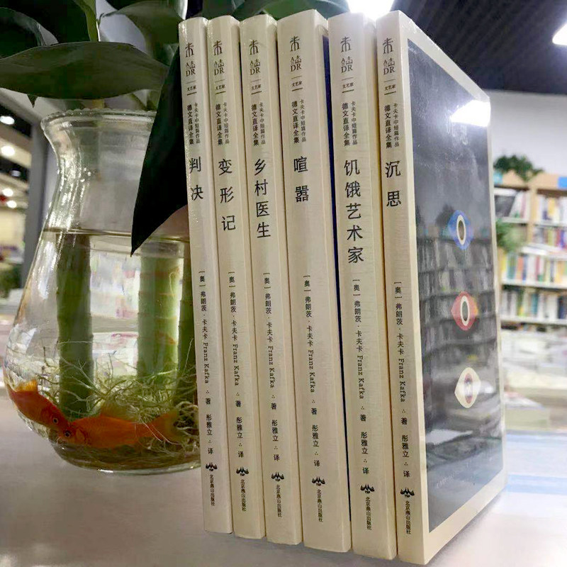 包邮正版 全6册 设计师联名书系 k经典 卡夫卡全部中短篇作 8篇为彤