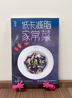 生活-百万点击量的家常菜 Meggy跳舞的苹果赵钢厨神四季实用食谱大全东北广东湖南潮汕四川菜一本就够