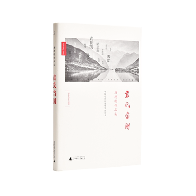 【九五新】袁氏当国唐德刚作品集新版 历史书籍传记社科胡适杂忆李宗仁回忆录上下册段祺瑞政权 民国辛亥革命中国近代口述史学丛书