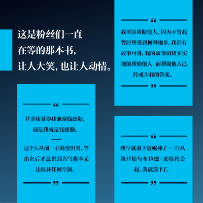 正版现货 老友、爱人和大麻烦 马修·派瑞回忆录 译林出版社 (加)马修·派瑞 著 陈磊 译 外国小说