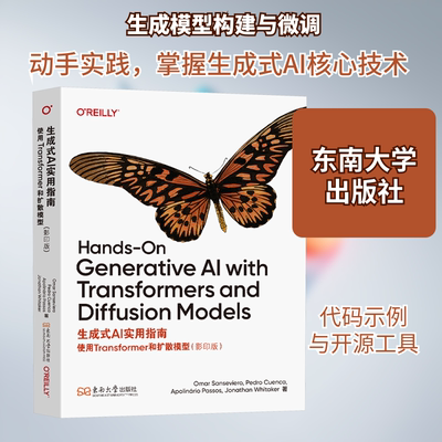 正版现货 生成式AI实用指南 使用Transformer和扩散模型(影印版) 东南大学出版社 (美)奥马尔·圣萨瓦罗(Omar Sanseviero)等 著