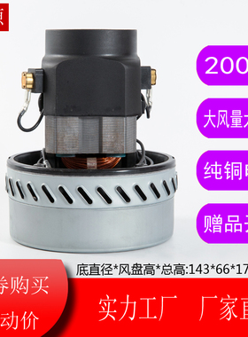 洁霸BF501吸尘吸水机马达 通用吸尘器配件2000W纯铜电机BF502