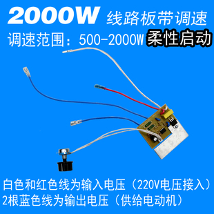 用电动机电机带调速器线路板 五金电机 2000W吸尘器木工改装