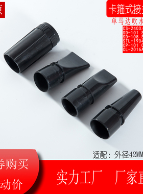 吹水机管子软管通用配件春舟神悦SD108喜乐蒂STL1902吹嘴接头