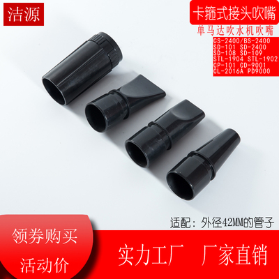 吹水机管子软管通用配件