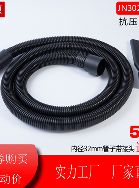 杰诺JN-302S家用吸尘器软管螺纹管吸尘管子配件通用内32mm外39m