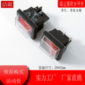 575B 适配洁霸超宝工业吸尘器配件开关防水按钮BF570 501B 30L60L