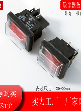 适配洁霸超宝工业吸尘器配件开关防水按钮BF570 501B 575B 30L60L