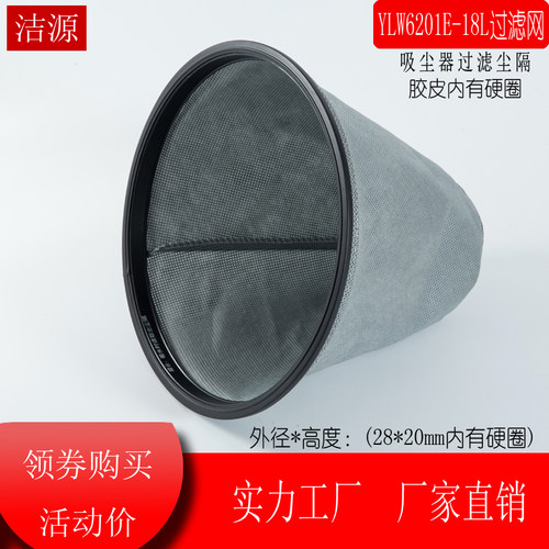 亿力YLW6201E-18L吸尘器尘袋尘隔无纺布防尘罩配件吸水机过滤网