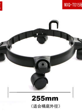 美菱吸尘器配件桶底座MXQ-T015适合桶底外直径25.5CM含4个万向轮