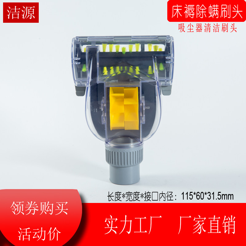 吸尘器配件吸尘器涡轮刷除螨刷吸头风动刷头床刷接口内径32mm,生活电器,吸尘器配件/耗材,淘宝优惠券,粉丝福利购,淘宝优惠卷