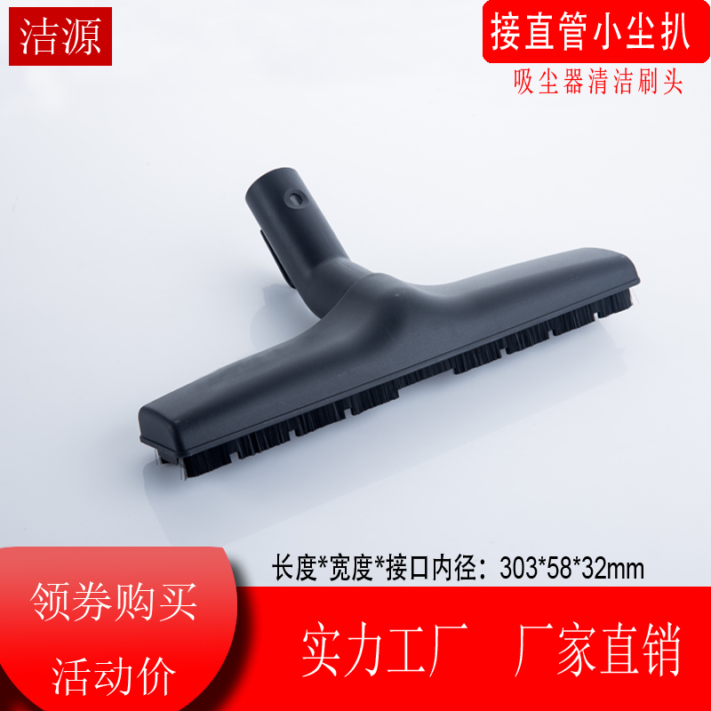 家用吸尘器配件吸头地板地毯