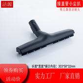 家用吸尘器配件吸头地板地毯地刷通用头qw12t D928接口32mm 607