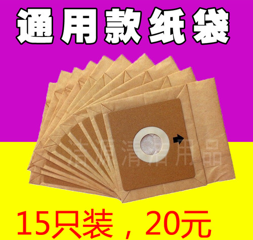 15张装吸尘器尘袋 纸袋 集尘袋 垃圾袋通用卡板10x11cm - 封面