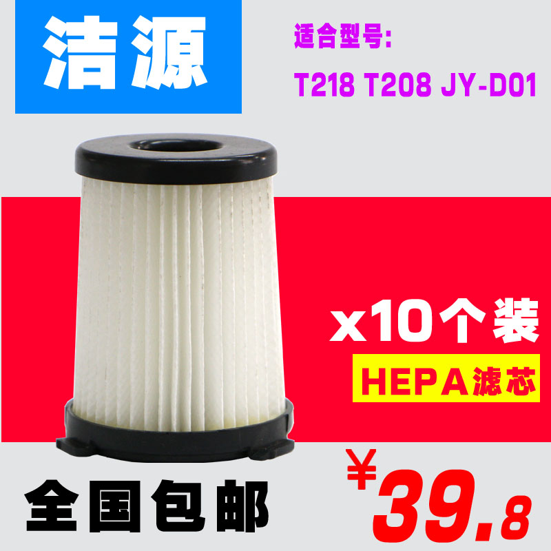 宝家丽XW-081手持式吸尘器XW-086滤芯福洋T218滤芯