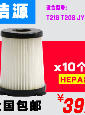 宝家丽XW-081手持式吸尘器XW-086滤芯福洋T218滤芯