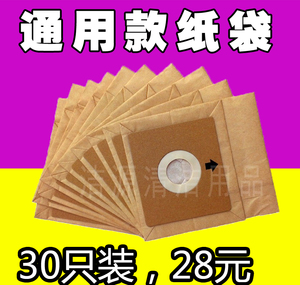 30只吸尘器纸袋尘袋通用FC8347  FC8348  FC8349 FC8188 FC8189