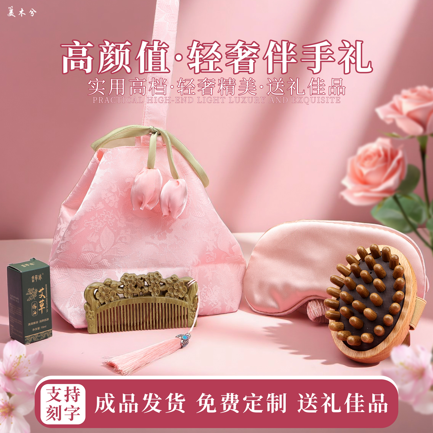 檀木梳礼品按摩套装中秋礼送长辈